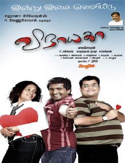 Vinayaga(2011) Mediafire Mp3 Tamil movie Songs download{ilovemediafire.blogspot.com}
