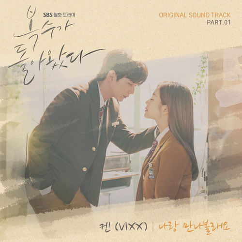 Ken - MY STRANGE HERO OST Part 1 (MP3)