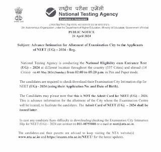 राष्ट्रीय पात्रता सह प्रवेश परीक्षा नीट (यूजी) - 2024  परीक्षा के लिए परीक्षा शहर आबंटन सूचना