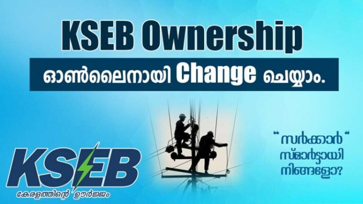 KSEB Ownership change Online malayalam | download ownership changing form | KSEB ഉടമസ്ഥാവകാശം മാറ്റാം.