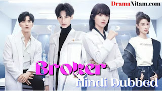 Broker [Chinese Drama] in Urdu Hindi Dubbed – Complete – DramaNitam