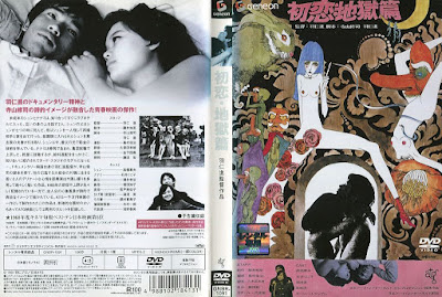 初恋・地獄篇 / Hatsukoi: Jigoku-hen / Nanami: The Inferno of First Love. 1968. HD.