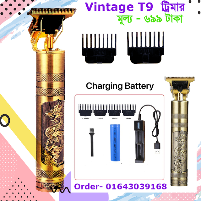 Vintage T9 Hair Cutting Machine price in bangladesh