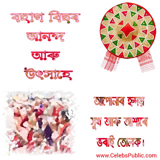 rongali bihu wishes in assamese