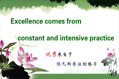 Excellence English Quotes