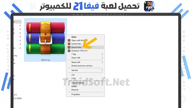 تحميل لعبة فيفا 21 للكمبيوتر