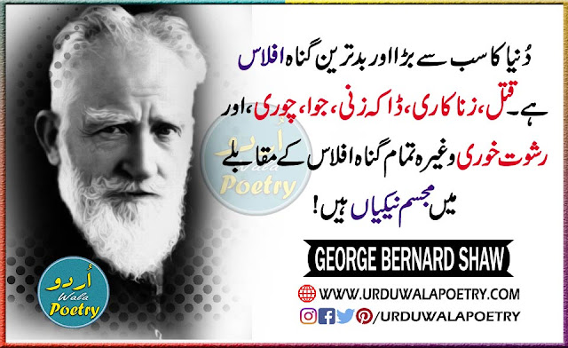 george-bernard-shaw-marriage-quotes