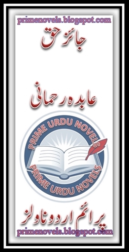 Jaiz haq novel by Abida Rehmani Online Reading