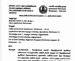 193 தற்காலிகப் பணியிடங்களுக்கு டிசம்பர் 2023 வரை ஊதியம் வழங்கும் அதிகார ஆணை வெளியீடு!