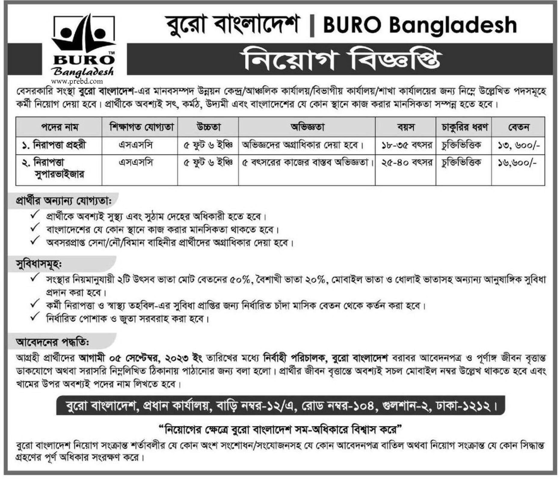 BURO Bangladesh Job Circular 2023