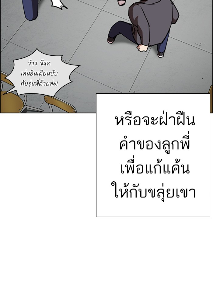 Lookism ตอนที่ 249