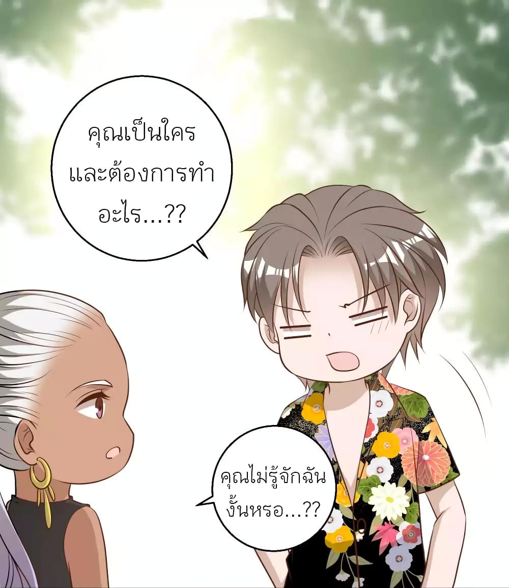 God Fisherman ตอนที่ 45