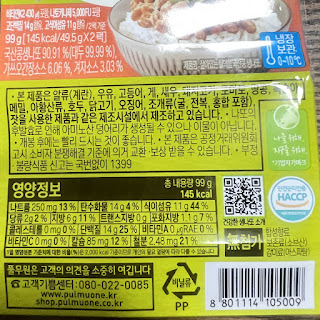 풀무원 낫또의 영양 정보