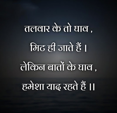 Feeling Sad Status in Hindi