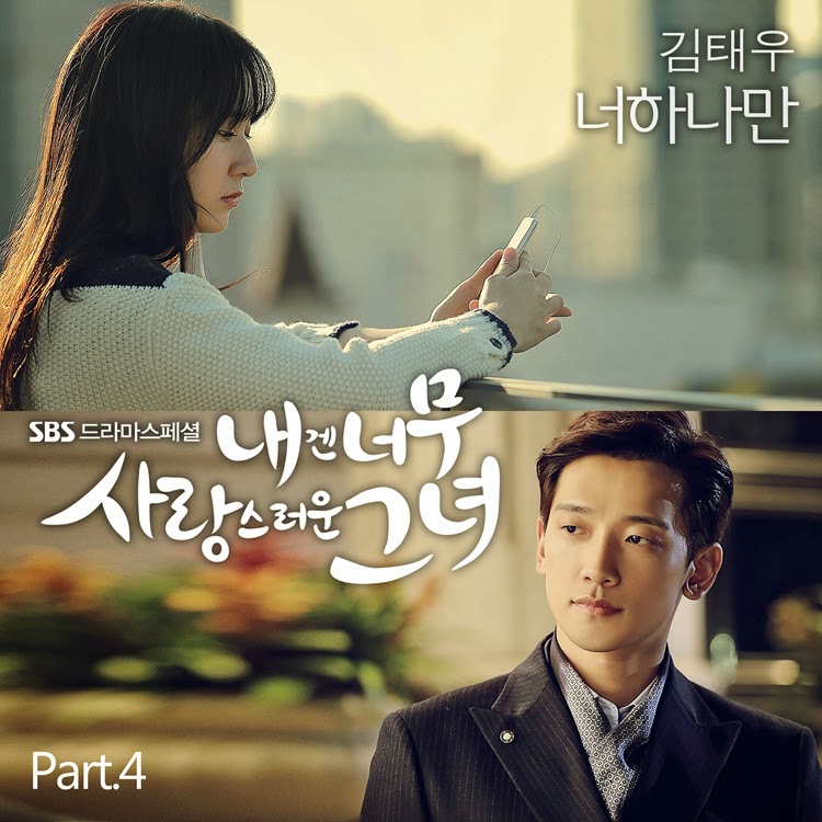 kim tae woo only you my lovely girl ost 4 mp3