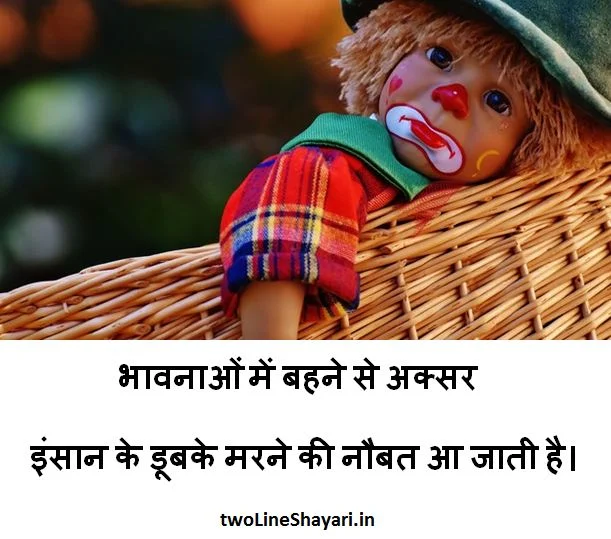 New sweet shayari images, latest sweet shayari images, best sweet shayari wallpapers, best sweet shayari images