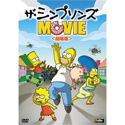 Fresh 2 Def The Simpsons Movie Fresh 2 Def The Simpsons Movie