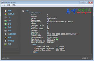 Speccy Portable 免安裝中文版，電腦規格查詢工具、規格檢測軟體