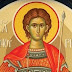 27 Αυγούστου - Η Ορθόδοξη εκκλησία εορτάζει τον Μεγαλομάρτυρα Αγιο Φανούριο