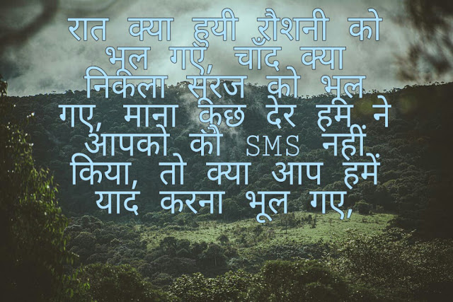 Good-night-image-shayari