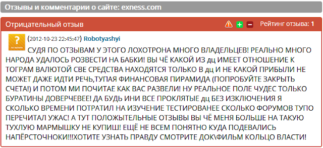 Отзывы и комментарии о сайте: exness.com