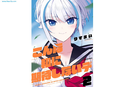 こんな私に期待しないデ Konna watakushi ni kitai shinaide 第01-02巻