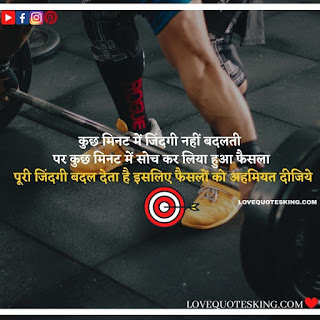 Thought Of The Day In Hindi