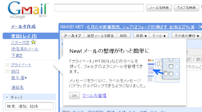 Google Japan Blog Gmail のラベル機能が大幅に改善されました