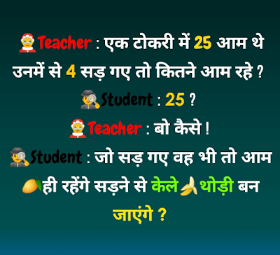 Student teacher non veg jokes