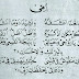 Lirik Lagu Sholawat Ummi ( Teks Arab )