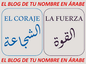 palabras arabe