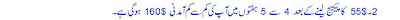 What is banners broker in urdu