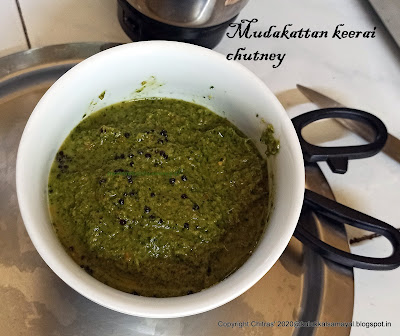 Mudakattan keerai chutney