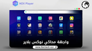 Nox App Player الموقع الرسمي