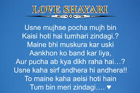 Free Shayari Images Download 41