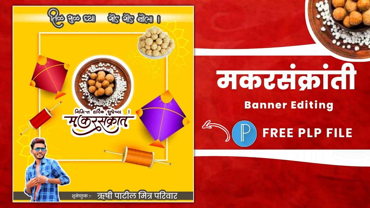 Makar Sankranti Banner Editing in marathi | Makar Sankranti Banner ...