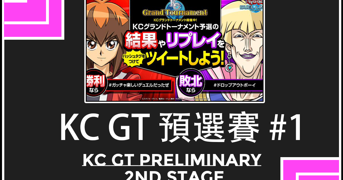 Kc Gt Pleliminary Qualifiers Top 100 Decklist