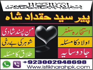 FREE ONLIN DUA FOR LOVE MARRIAGE