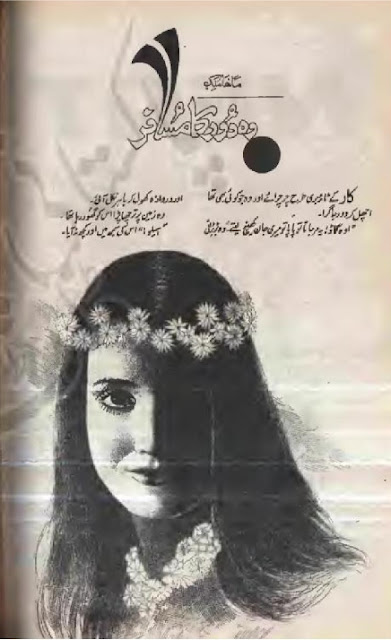 Free download Woh door ka musafir novel by Maha Malik pdf