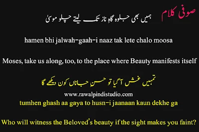 Sufiusm kalam best sufi kalam in image poetry