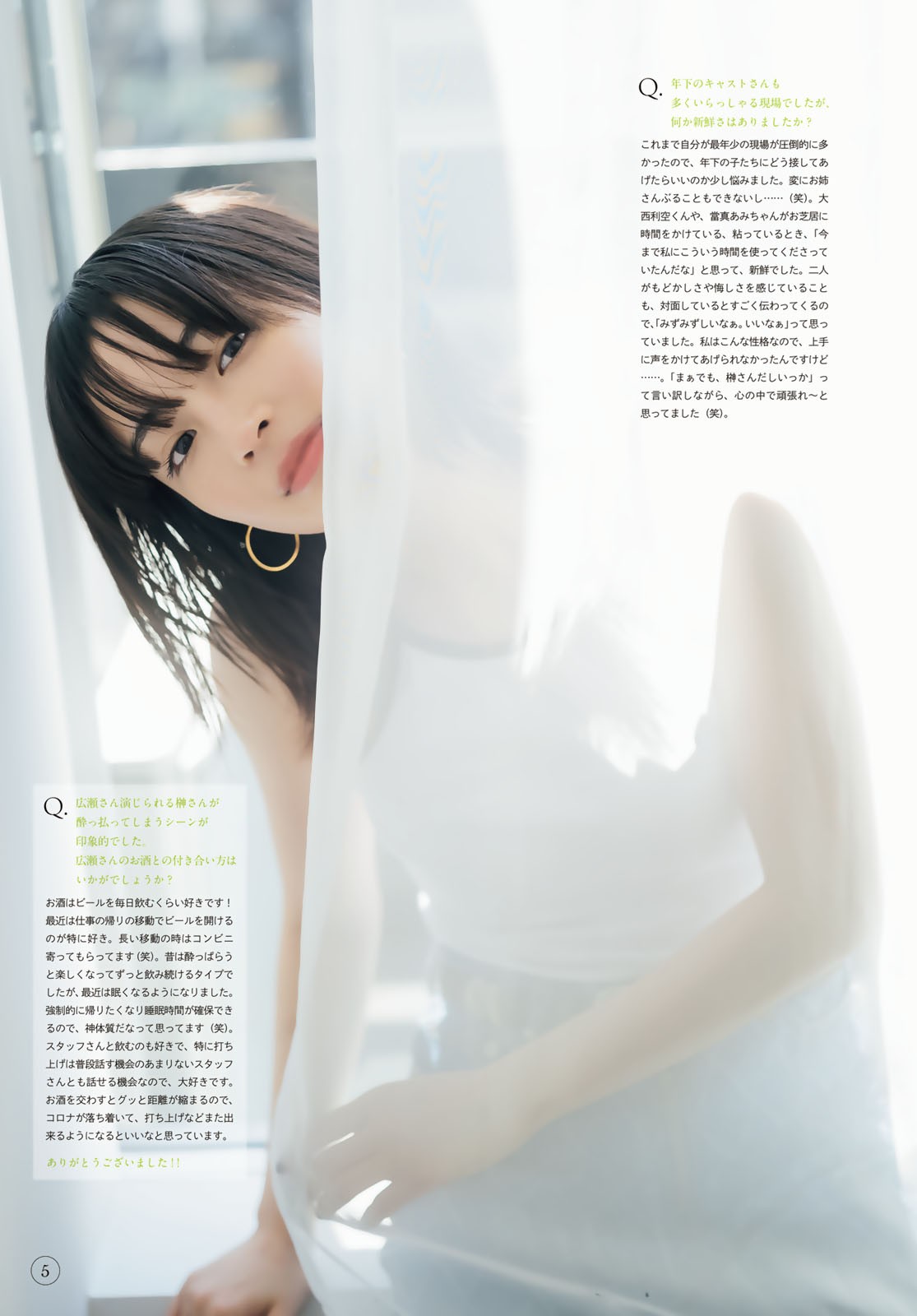 Hirose Suzu 広瀬すず, Shonen Magazine 2023 No.27 (週刊少年マガジン 2023年27号) img 7
