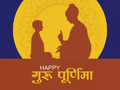 Happy Guru Purnima 2019 Wishes Images