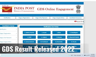 GDS Post Office Result Announced 2022 : इंडिया पोस्ट ऑफिस ने असम और उत्तराखंड का रिजल्ट घोषित,ऐसे करें चेक