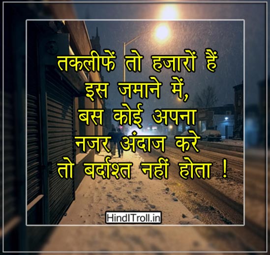 Taqleefe To Hazaron Hai | Sad Hindi Quotes Wallpaper For Whatsapp Profile Picture DP | Hindi Comment Picture 