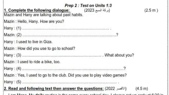 احدث امتحان لغة انجليزية على اول 3 وحدات للصف الثاني الاعدادى الترم الاول 2024 مطابقة للمواصفات