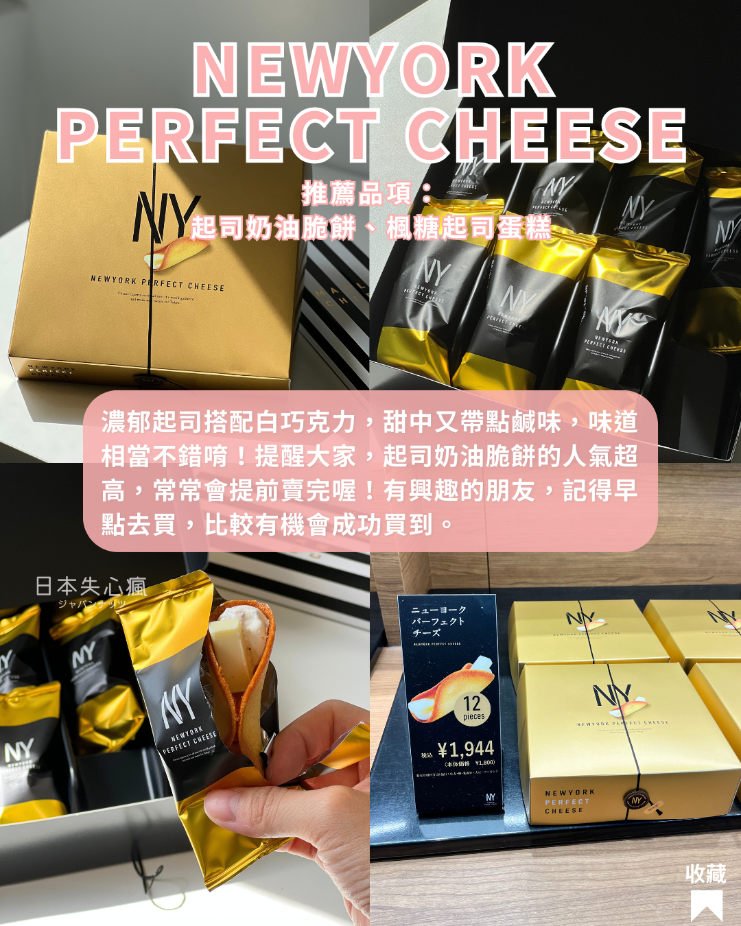NY perfect cheese