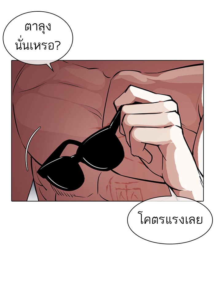 Lookism ตอนที่ 383