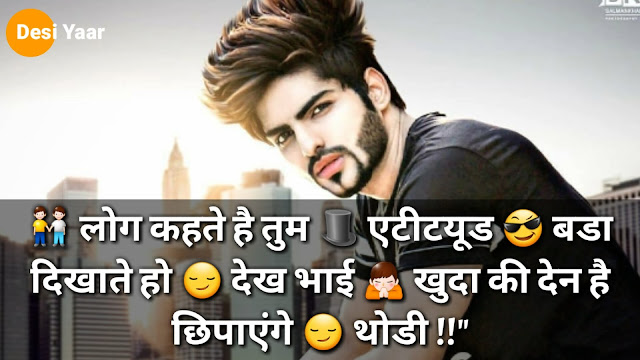 New Attitude status hindi for boy 2018 by Desi yaar - Desi Yaar