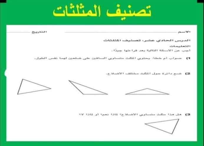 منهج الرياضيات الجديد  للصف الخامس الإبتدائي 2023 mathematics curriculum for the fifth grade