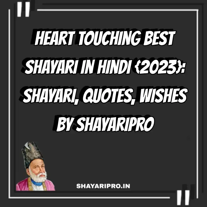 Heart Touching Best Shayari in Hindi